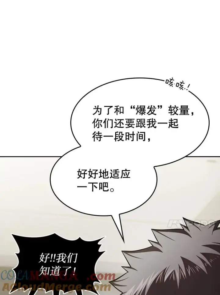 漫画《从地狱归来的圣座》182.第182话第13张图