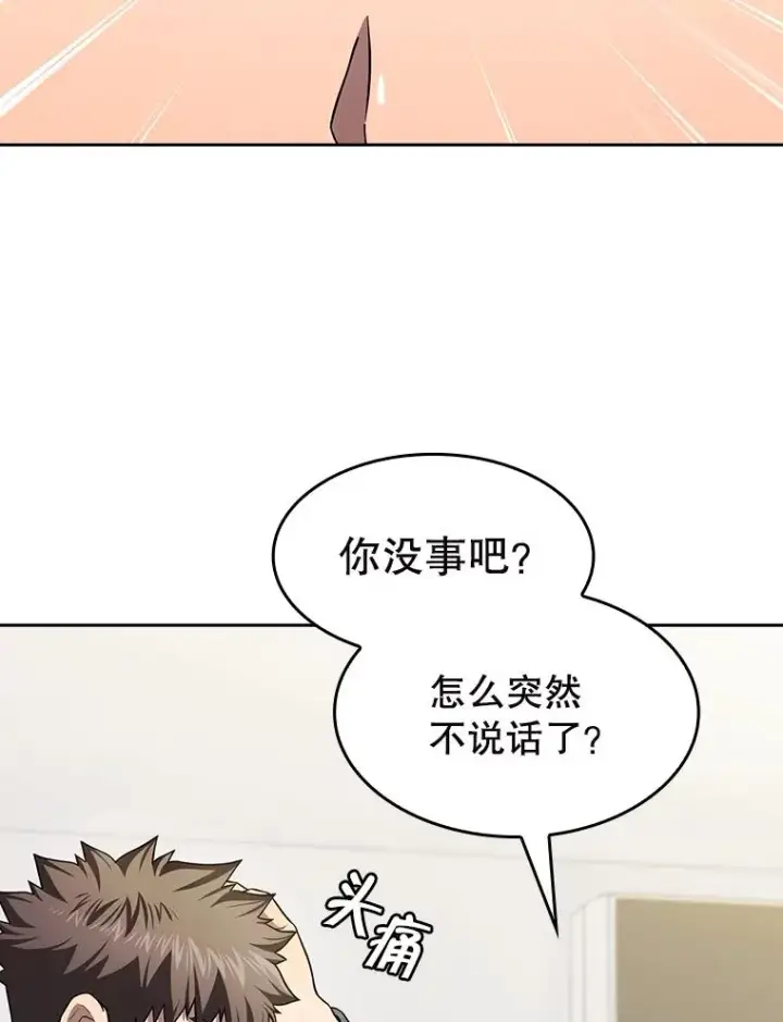 漫画《从地狱归来的圣座》182.第182话第144张图