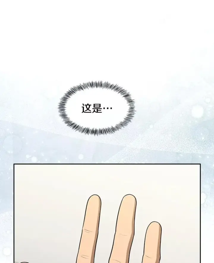 漫画《从地狱归来的圣座》182.第182话第146张图