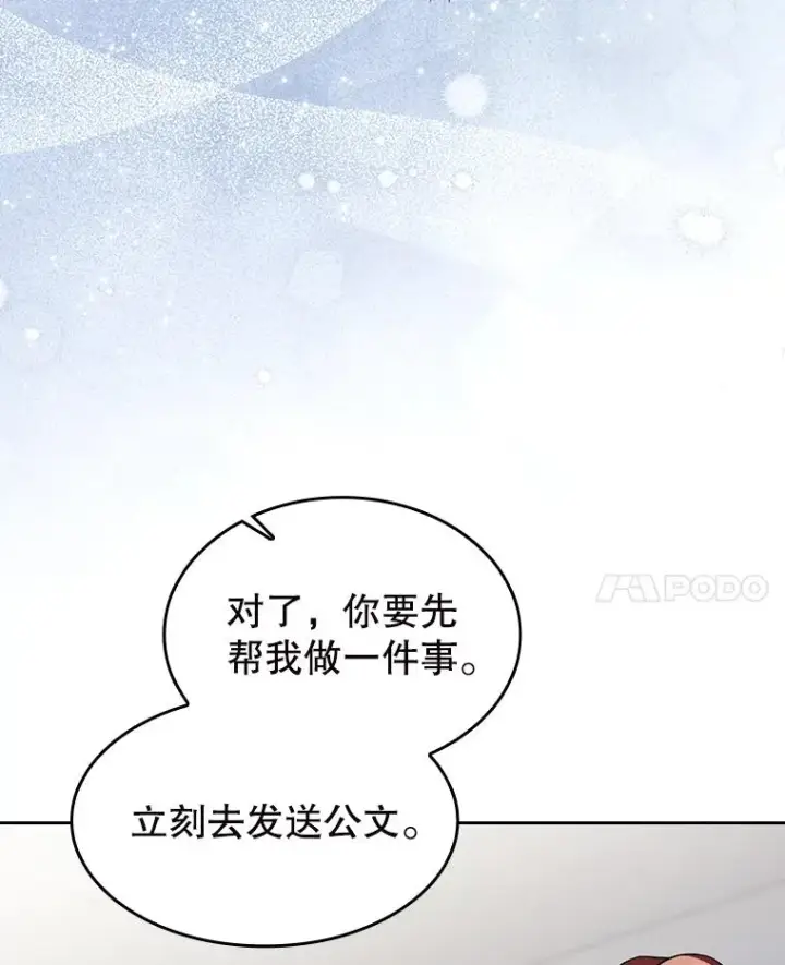 漫画《从地狱归来的圣座》182.第182话第148张图