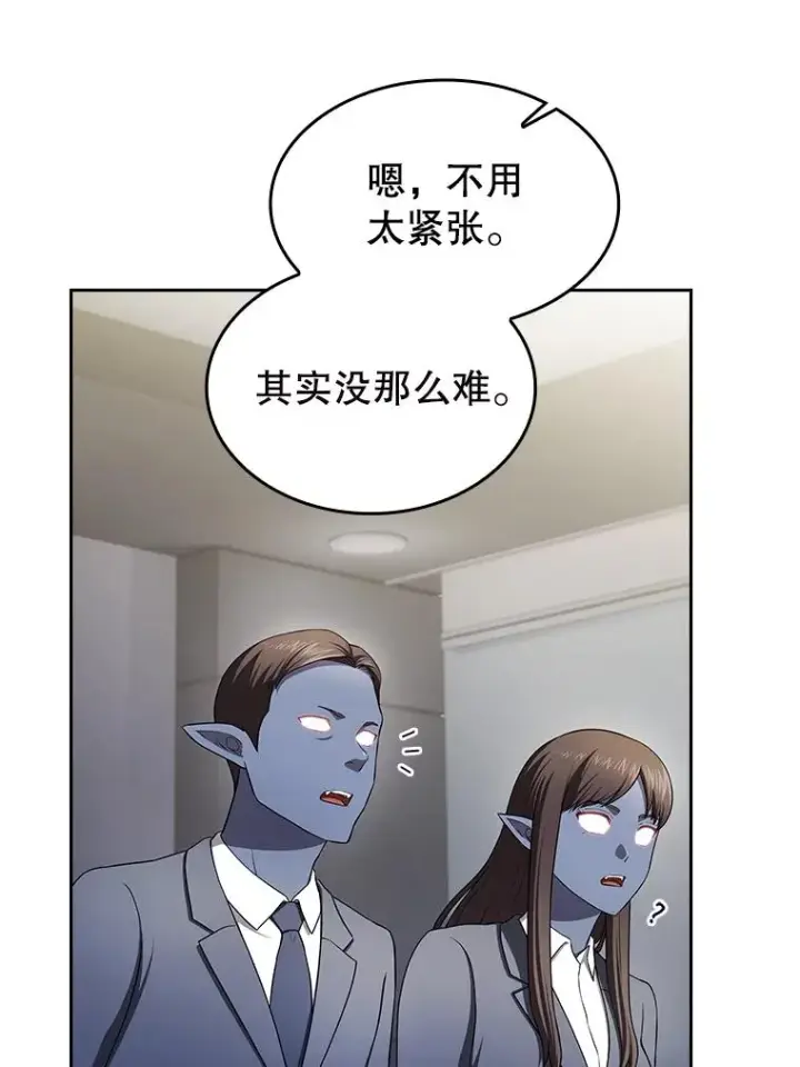 漫画《从地狱归来的圣座》182.第182话第15张图
