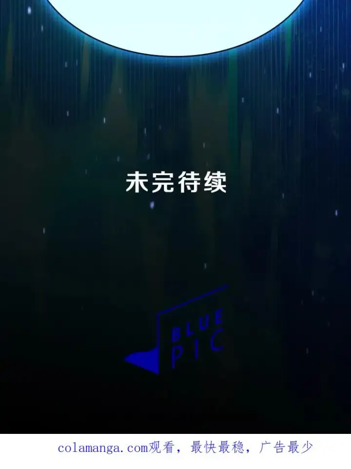 漫画《从地狱归来的圣座》182.第182话第154张图