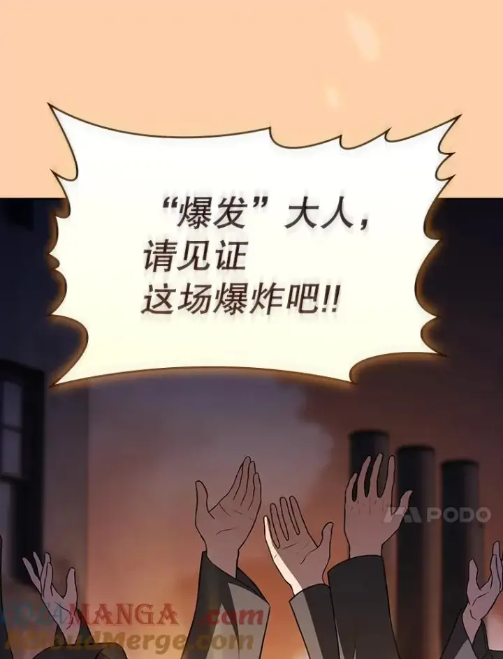 漫画《从地狱归来的圣座》182.第182话第29张图