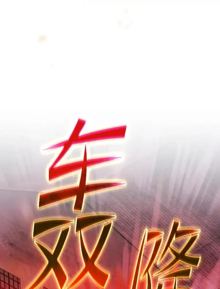 漫画《从地狱归来的圣座》182.第182话第32张图