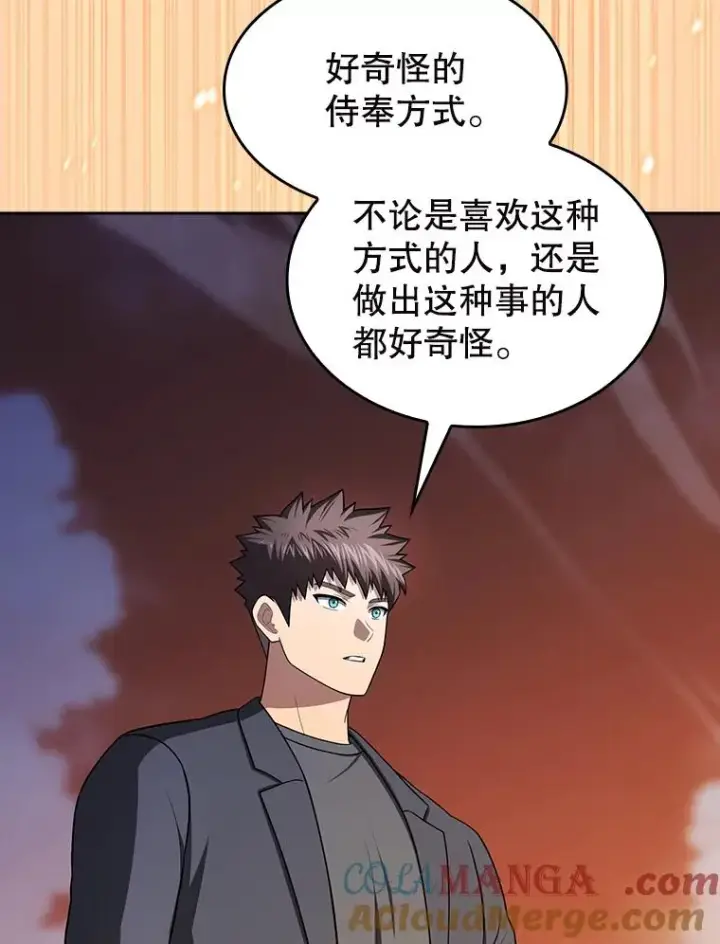 漫画《从地狱归来的圣座》182.第182话第37张图