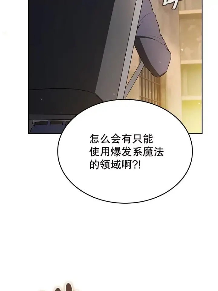 漫画《从地狱归来的圣座》182.第182话第47张图