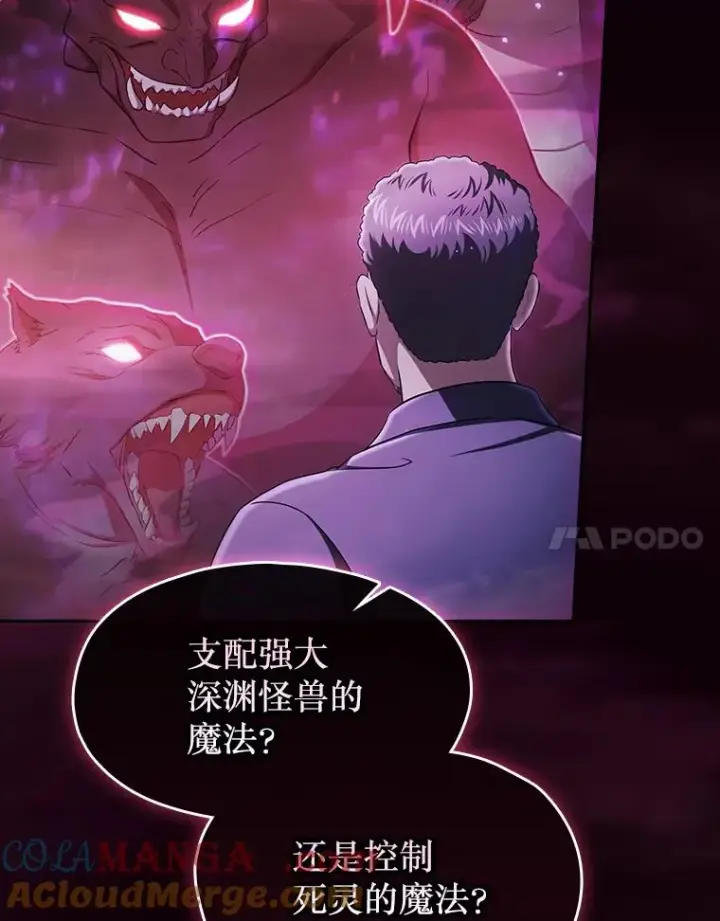 漫画《从地狱归来的圣座》182.第182话第65张图
