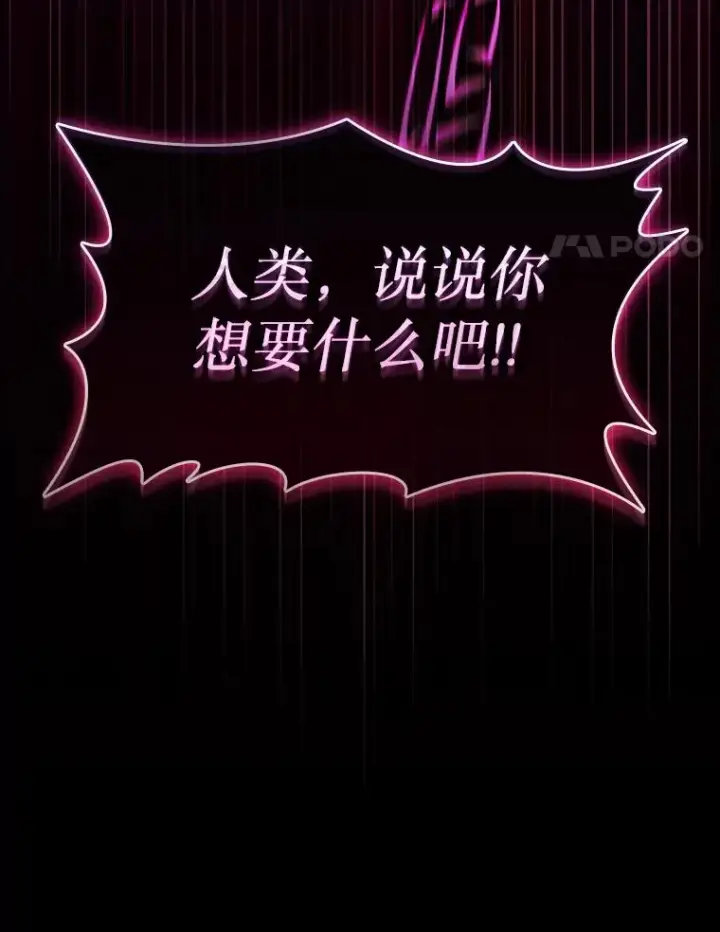 漫画《从地狱归来的圣座》182.第182话第72张图