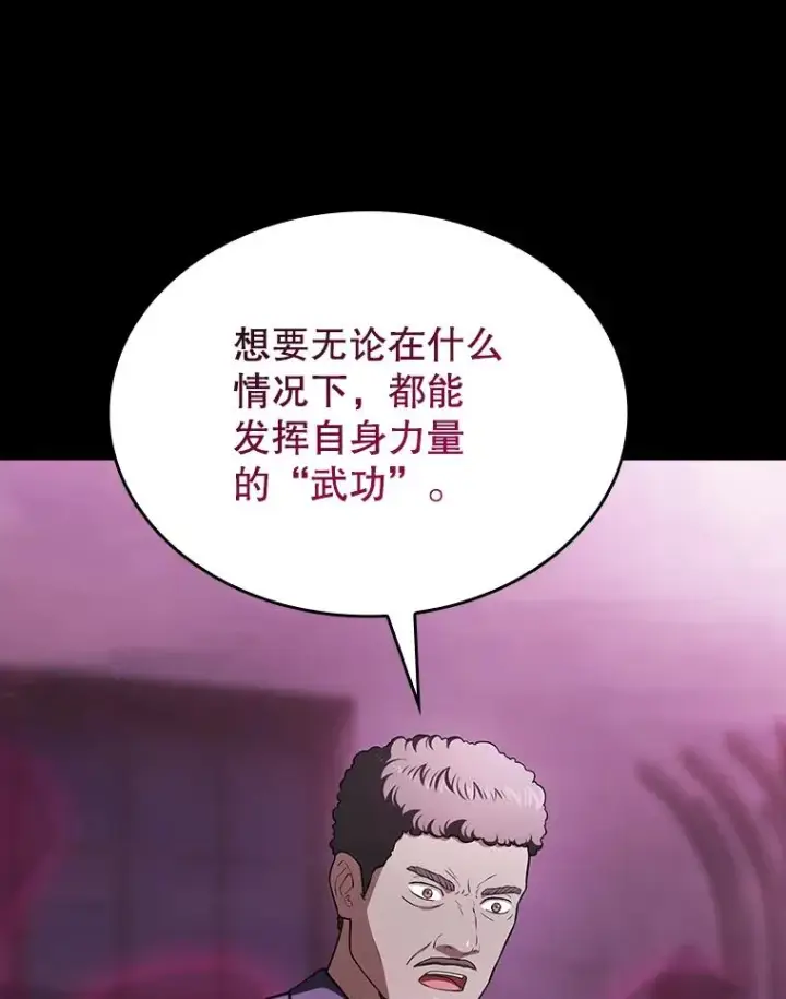 漫画《从地狱归来的圣座》182.第182话第74张图