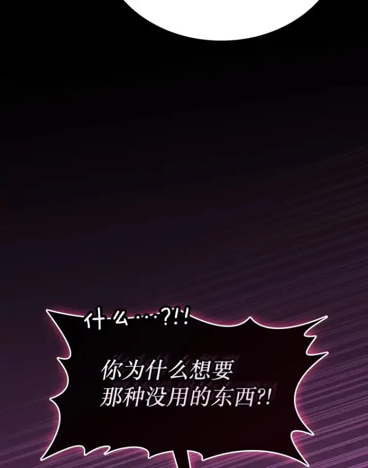 漫画《从地狱归来的圣座》182.第182话第76张图