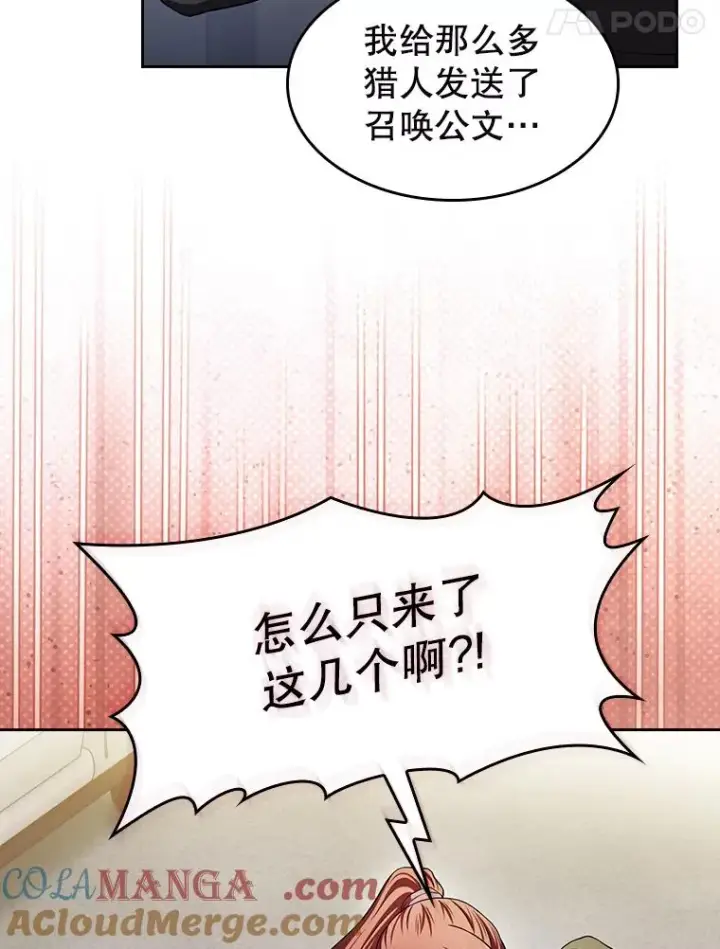 漫画《从地狱归来的圣座》182.第182话第89张图