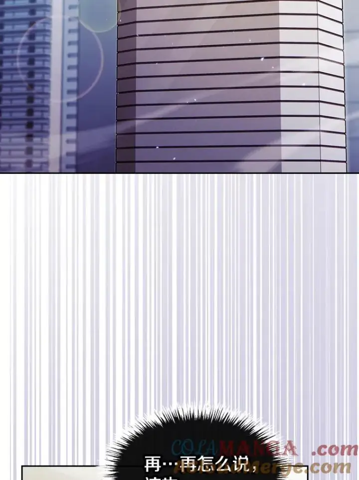 漫画《从地狱归来的圣座》182.第182话第9张图