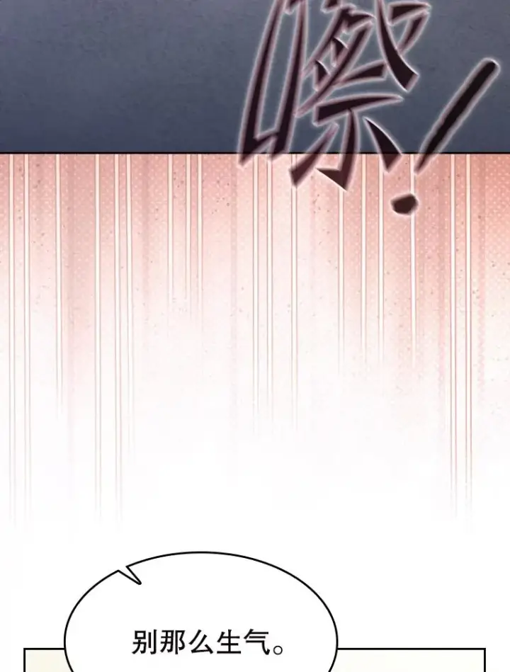 漫画《从地狱归来的圣座》182.第182话第91张图