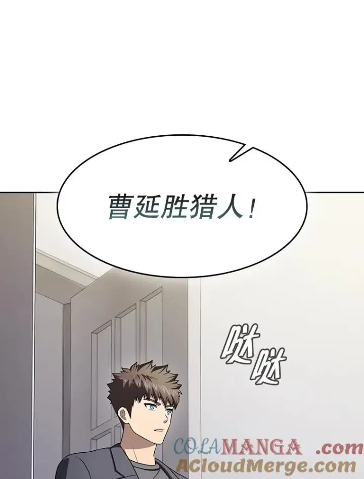 漫画《从地狱归来的圣座》182.第182话第93张图