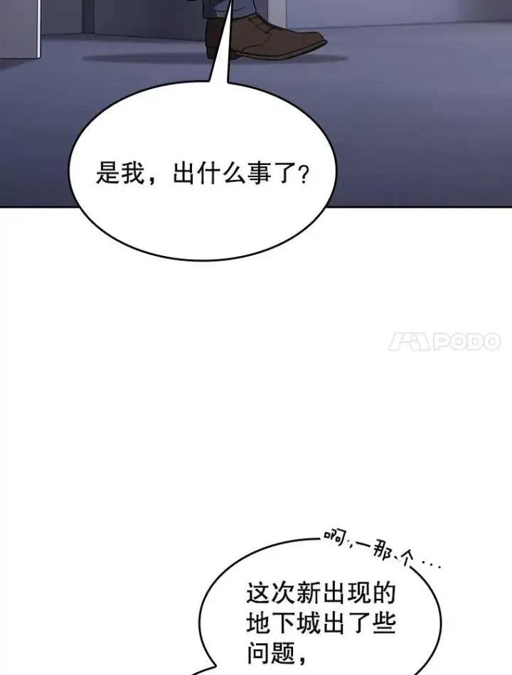 漫画《从地狱归来的圣座》182.第182话第95张图