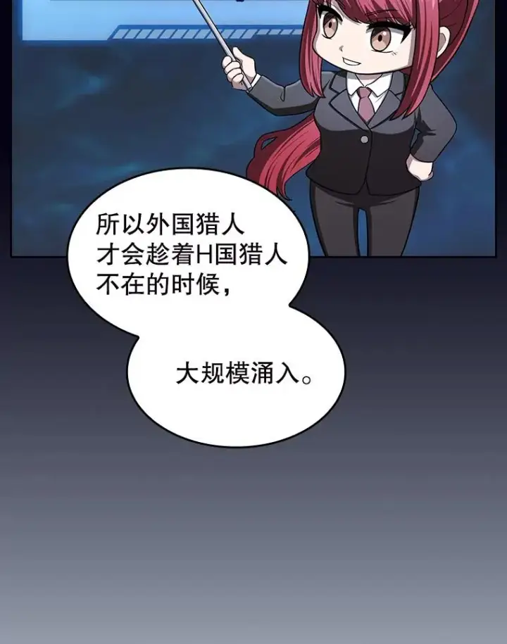 漫画《从地狱归来的圣座》182.铁车第103张图