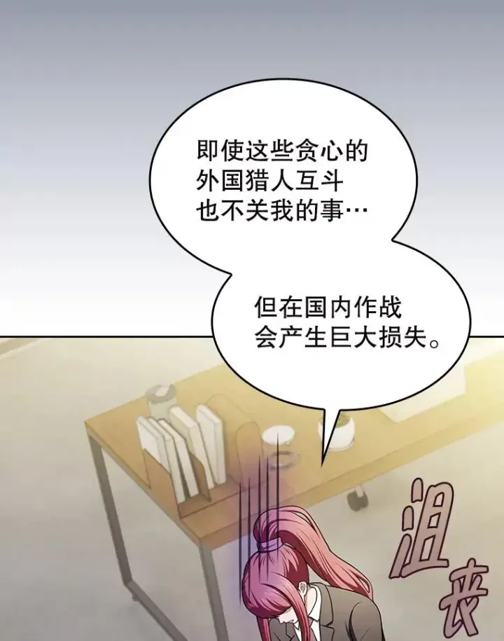 漫画《从地狱归来的圣座》182.铁车第104张图
