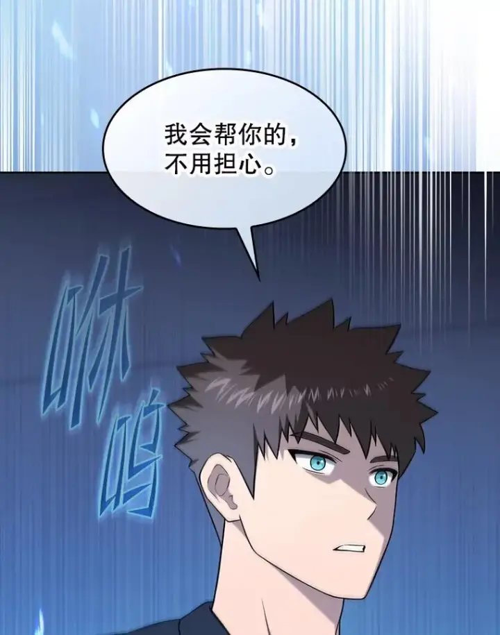 漫画《从地狱归来的圣座》182.铁车第106张图