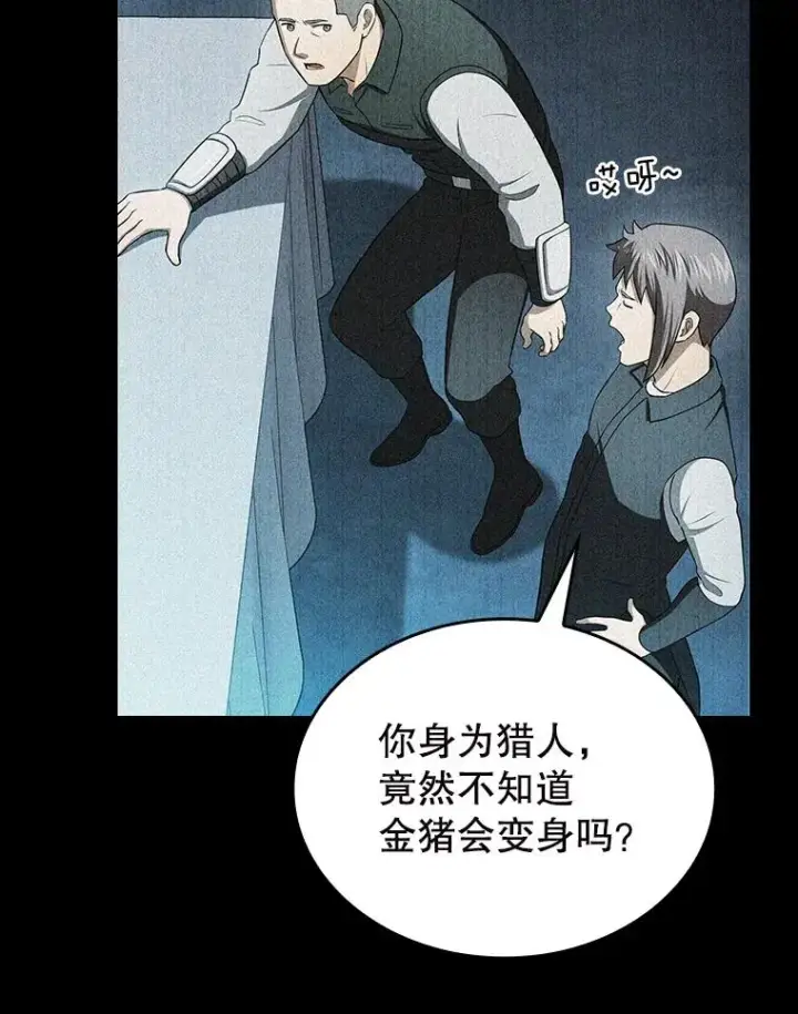 漫画《从地狱归来的圣座》182.铁车第111张图