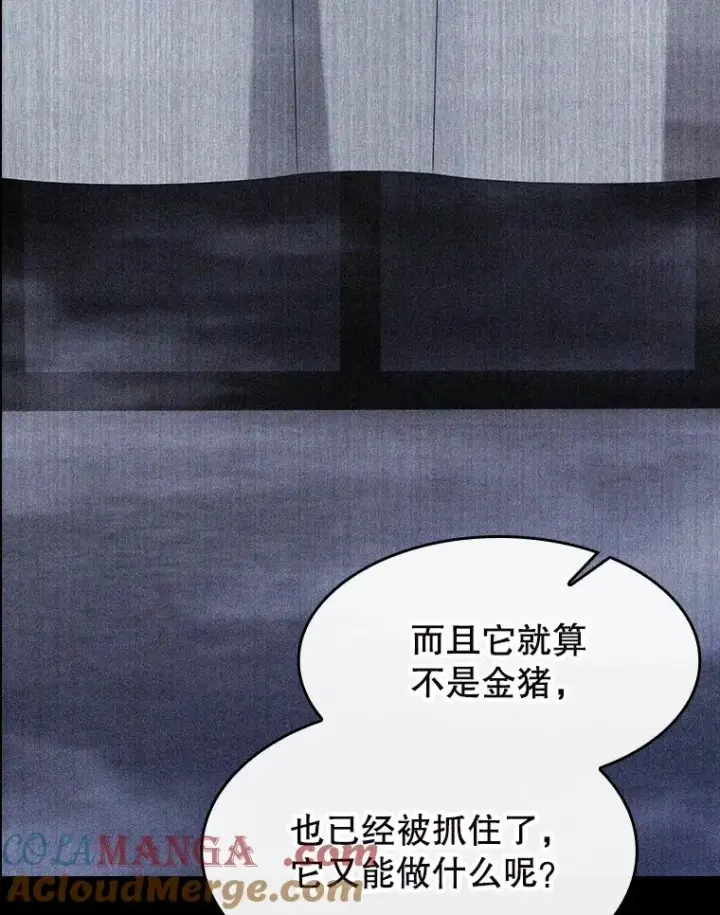 漫画《从地狱归来的圣座》182.铁车第113张图
