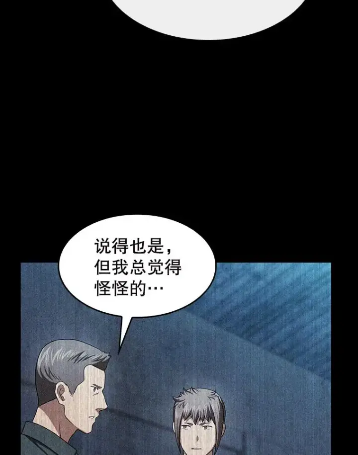 漫画《从地狱归来的圣座》182.铁车第114张图