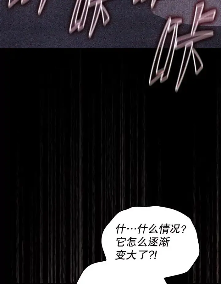 漫画《从地狱归来的圣座》182.铁车第119张图