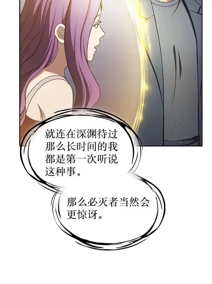 漫画《从地狱归来的圣座》182.铁车第12张图