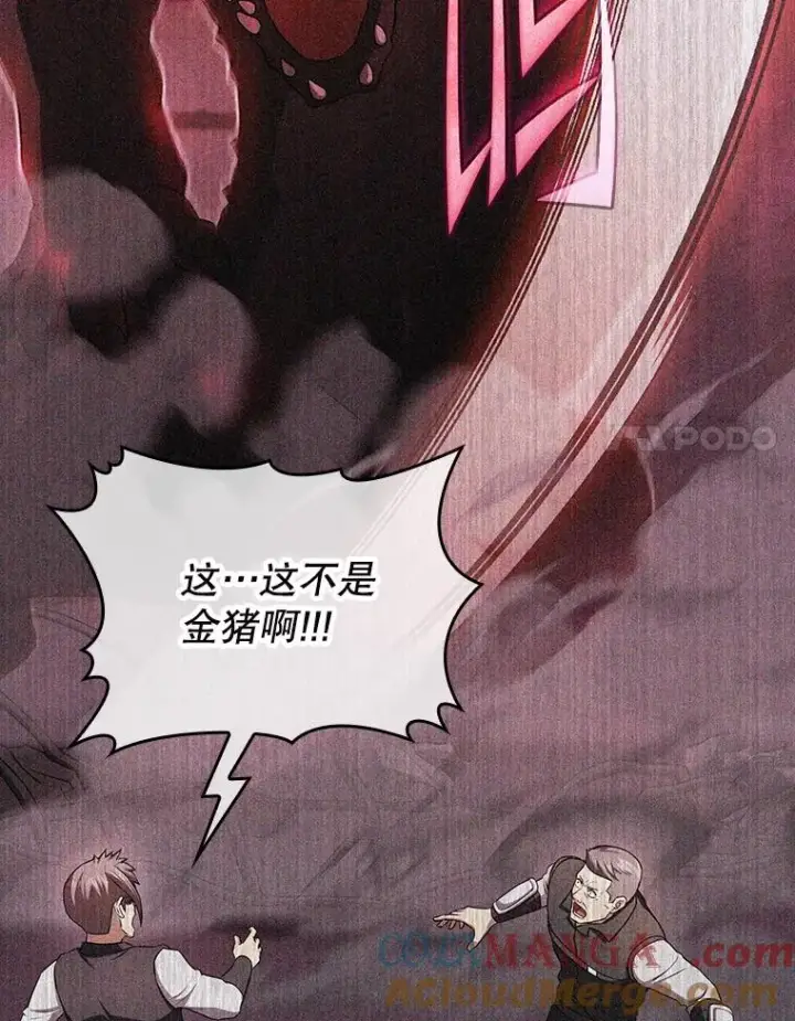 漫画《从地狱归来的圣座》182.铁车第125张图