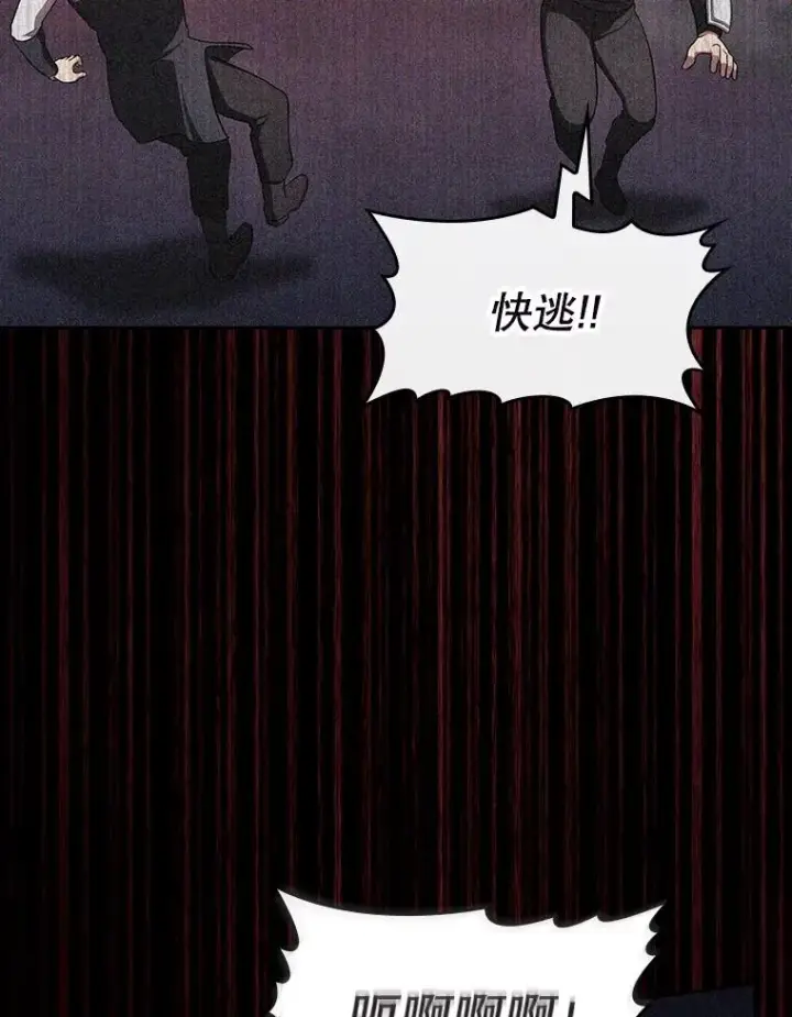 漫画《从地狱归来的圣座》182.铁车第126张图