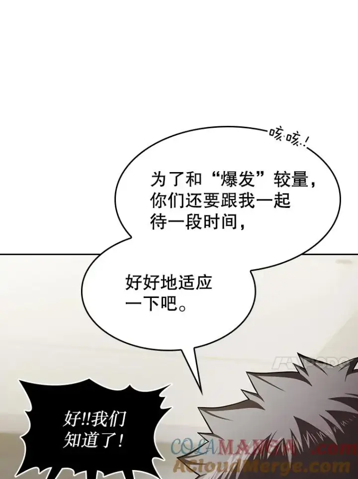 漫画《从地狱归来的圣座》182.铁车第13张图