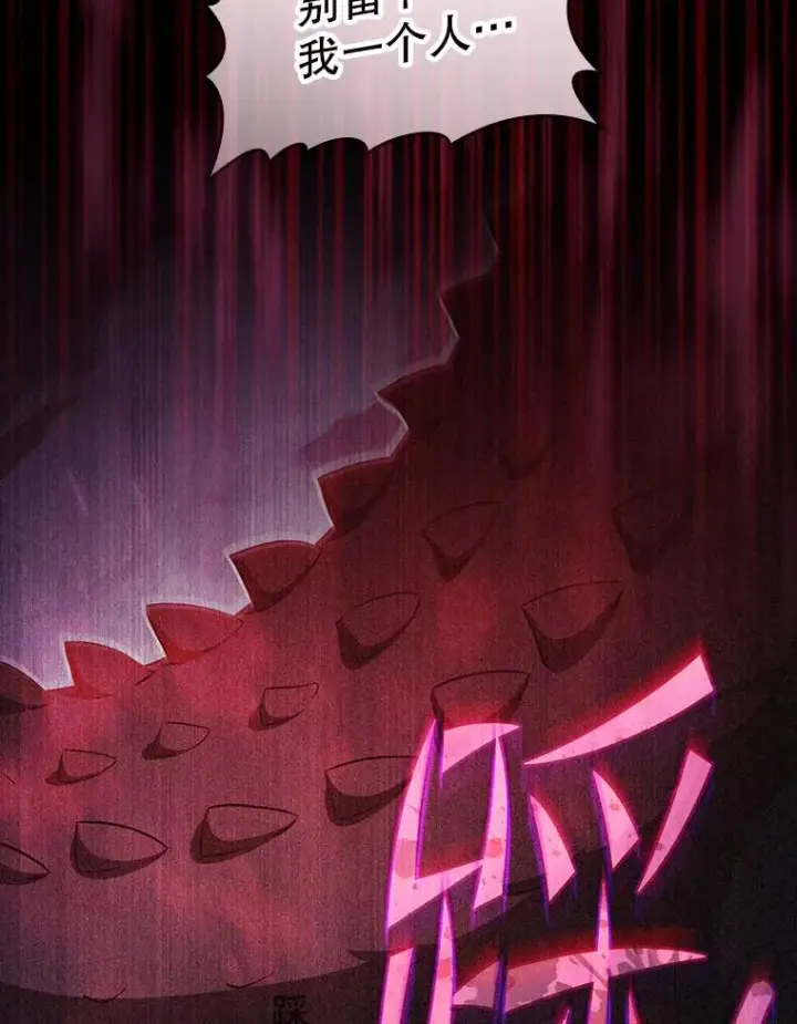 漫画《从地狱归来的圣座》182.铁车第130张图