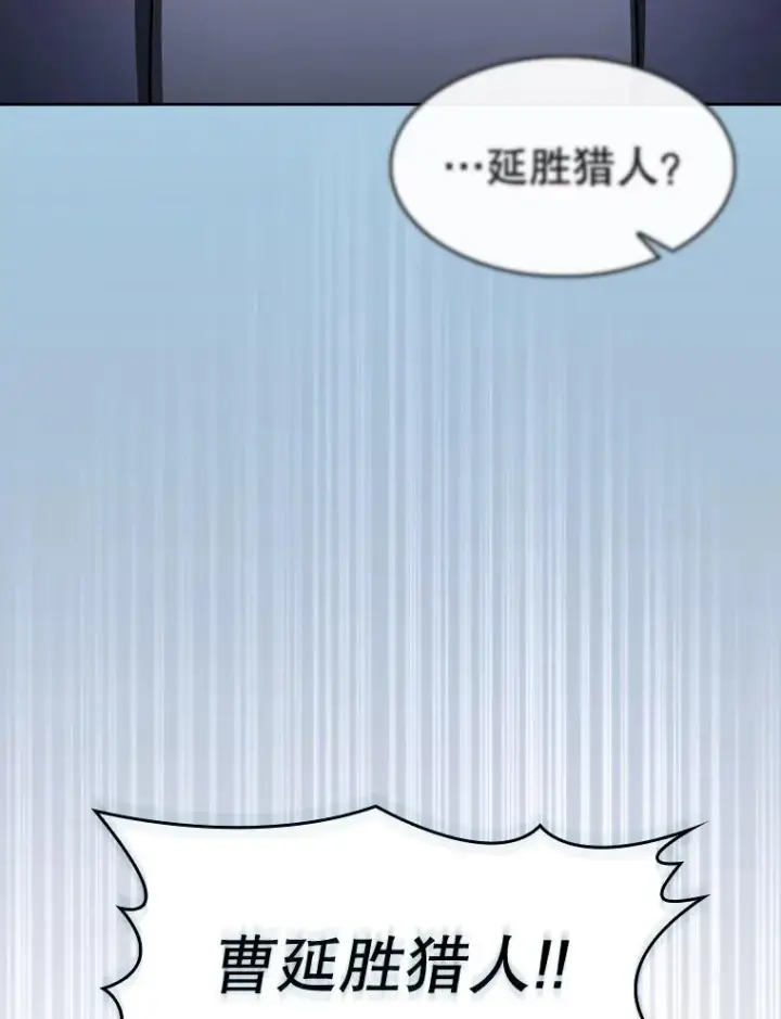 漫画《从地狱归来的圣座》182.铁车第142张图