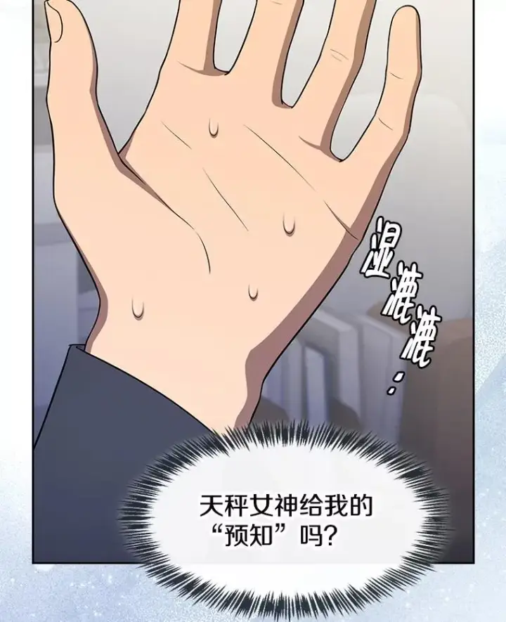 漫画《从地狱归来的圣座》182.铁车第147张图