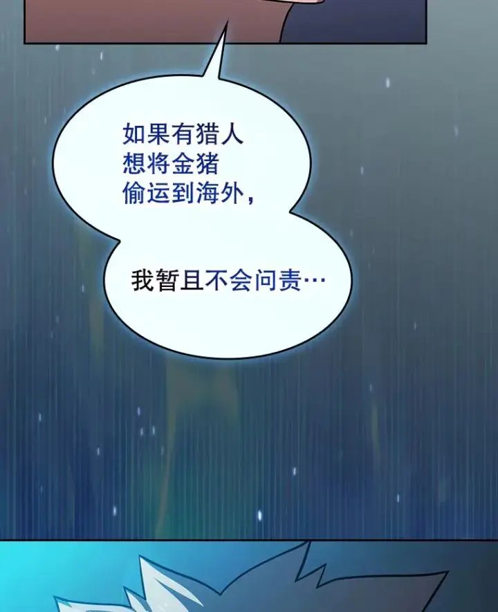 漫画《从地狱归来的圣座》182.铁车第151张图