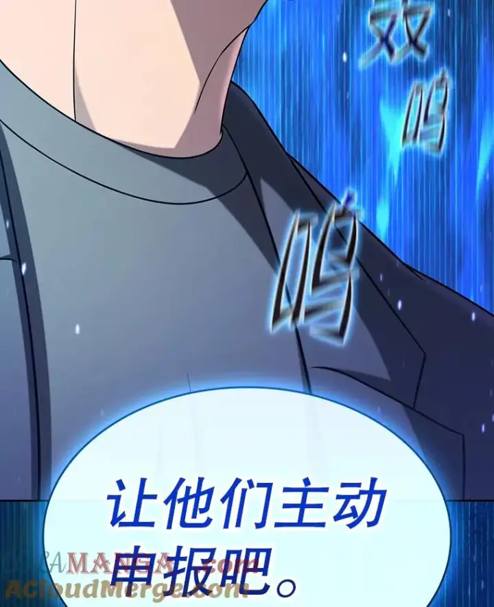 漫画《从地狱归来的圣座》182.铁车第153张图