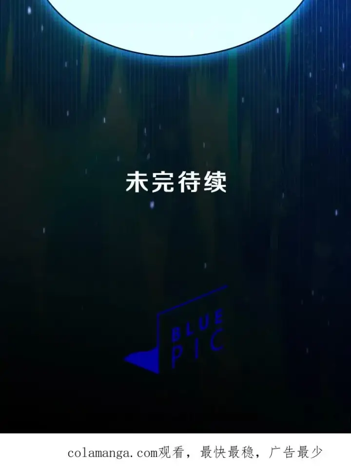漫画《从地狱归来的圣座》182.铁车第154张图