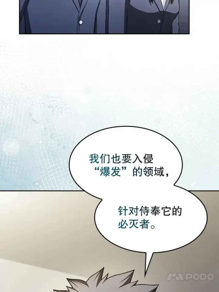 漫画《从地狱归来的圣座》182.铁车第16张图
