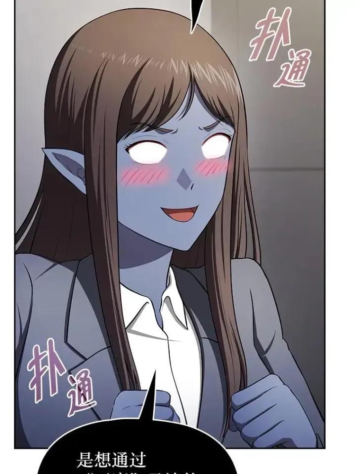 漫画《从地狱归来的圣座》182.铁车第19张图