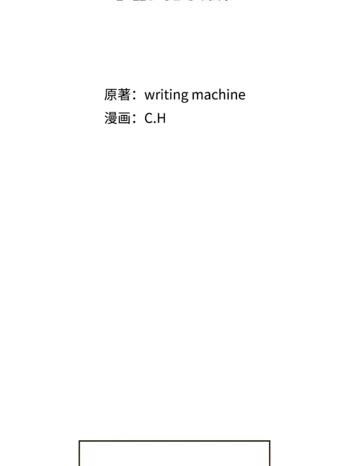 漫画《从地狱归来的圣座》182.铁车第24张图