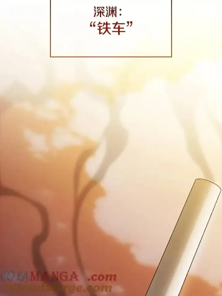 漫画《从地狱归来的圣座》182.铁车第25张图
