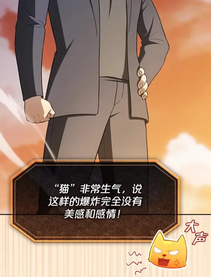 漫画《从地狱归来的圣座》182.铁车第38张图