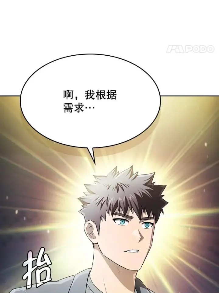 漫画《从地狱归来的圣座》182.铁车第4张图