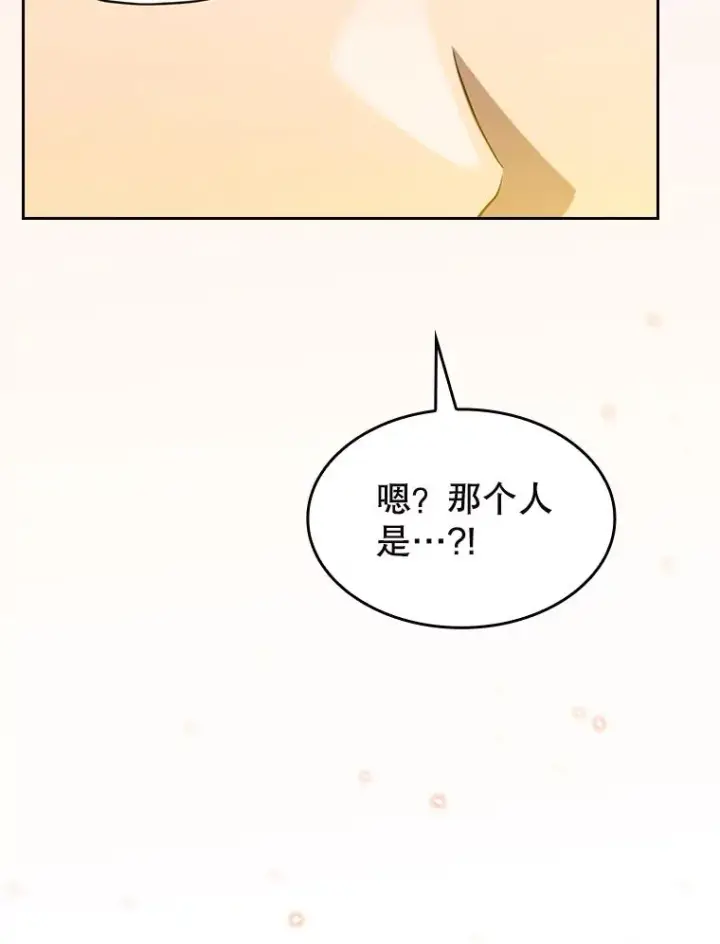 漫画《从地狱归来的圣座》182.铁车第40张图