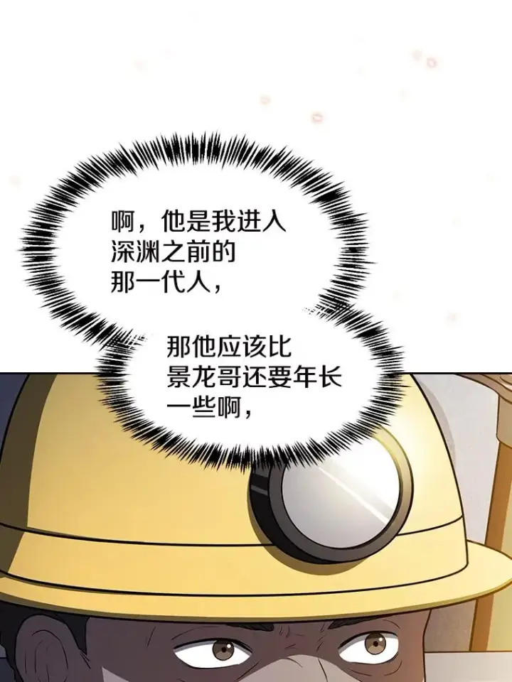 漫画《从地狱归来的圣座》182.铁车第44张图