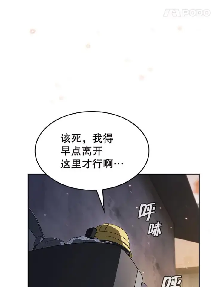 漫画《从地狱归来的圣座》182.铁车第46张图