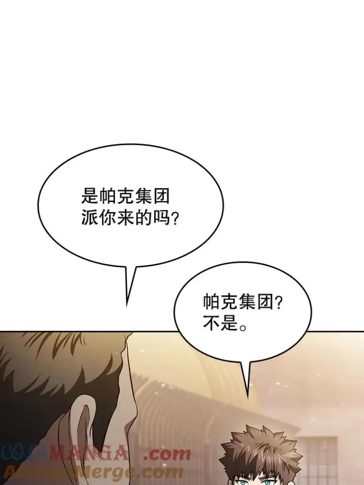 漫画《从地狱归来的圣座》182.铁车第53张图