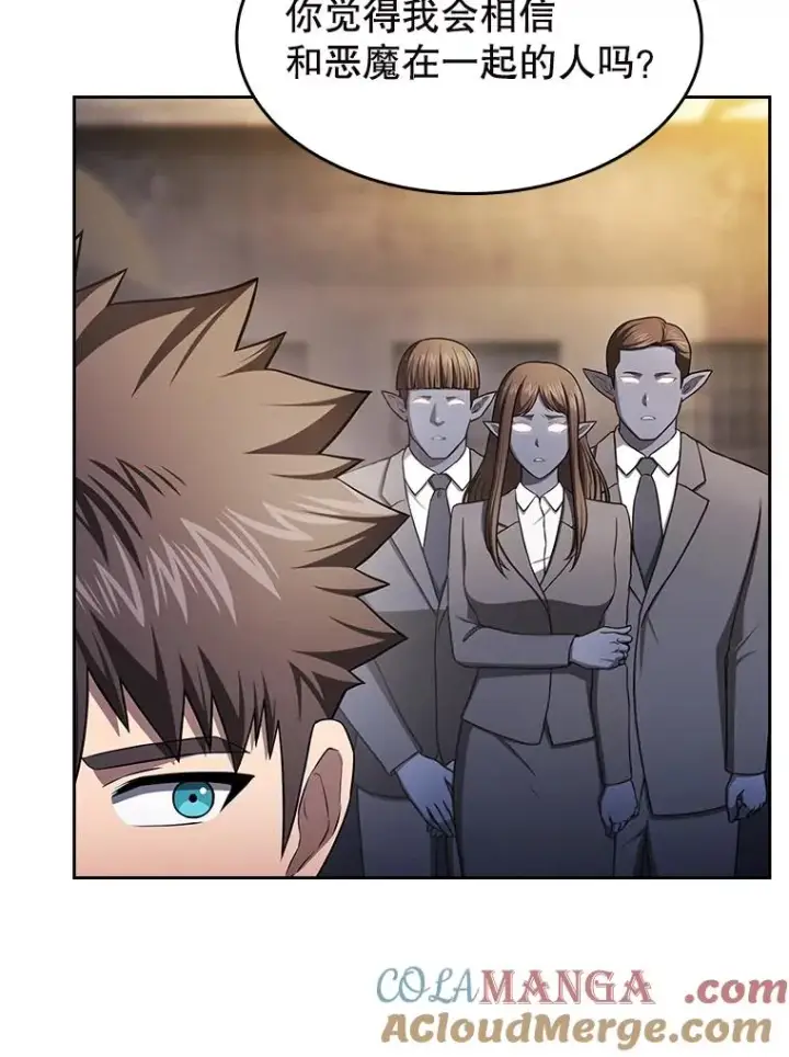 漫画《从地狱归来的圣座》182.铁车第57张图
