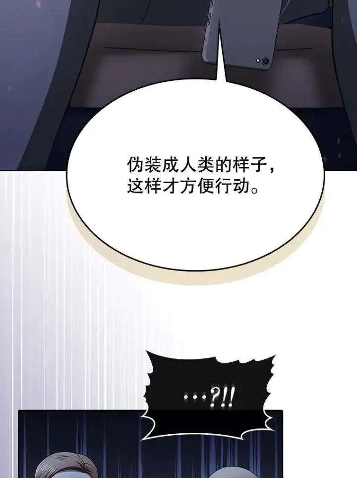 漫画《从地狱归来的圣座》182.铁车第6张图