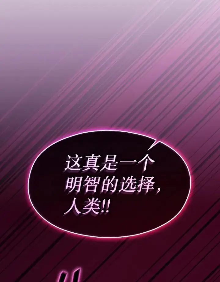 漫画《从地狱归来的圣座》182.铁车第60张图