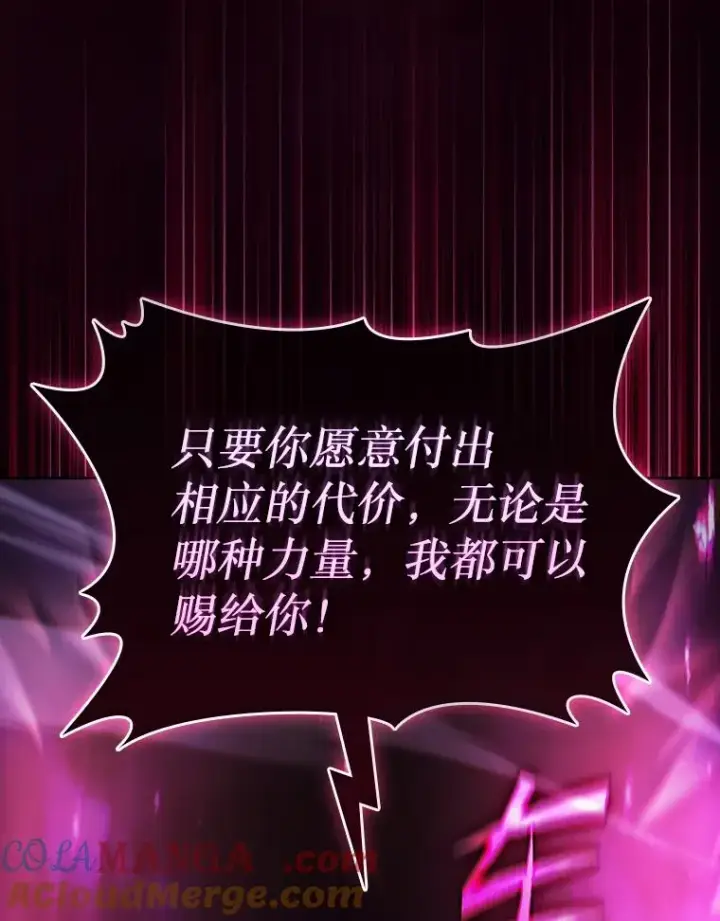 漫画《从地狱归来的圣座》182.铁车第69张图